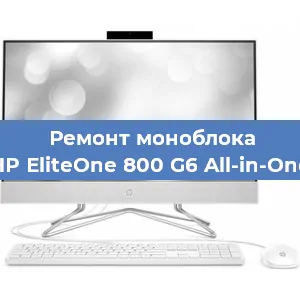 Замена ssd жесткого диска на моноблоке HP EliteOne 800 G6 All-in-One в Белгороде